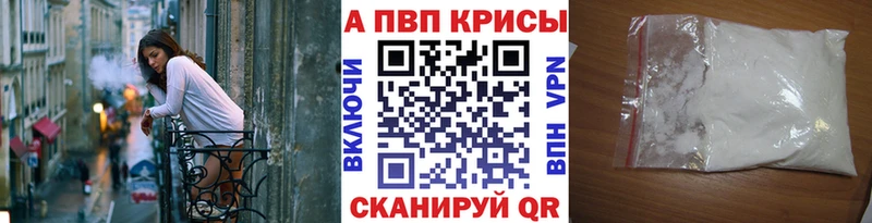 ссылка на мегу tor  Краснокамск  Альфа ПВП кристаллы 