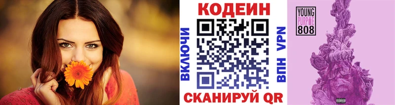 Кодеиновый сироп Lean напиток Lean (лин) Краснокамск