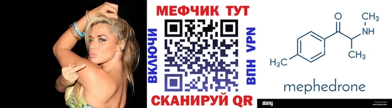 Меф мяу мяу  купить  цена  Краснокамск 