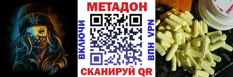 МЕТАДОН VHQ нарко площадка состав Краснокамск
